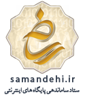ساماندهی - وزارت فرهنگ و ارشاد اسلامی