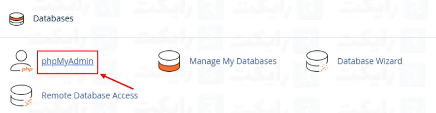 پشتیبان گیری از دیتابیس در سی پنل