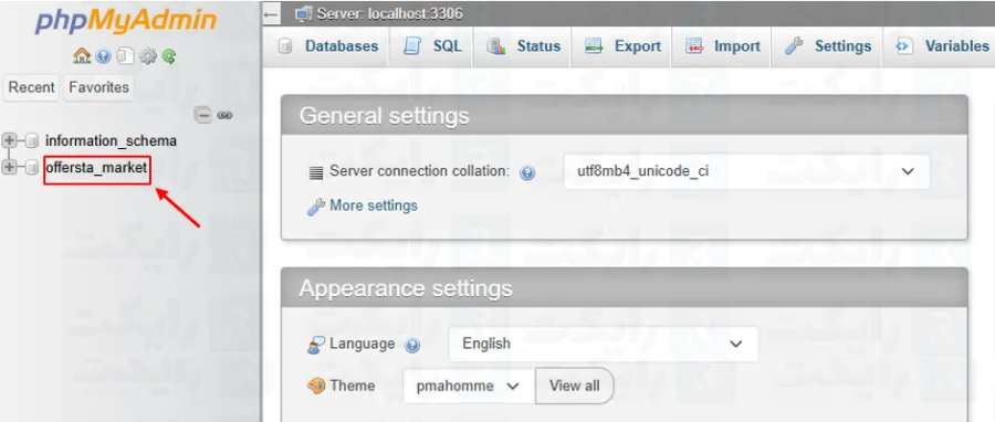 آموزش پشتیبان گیری از دیتابیس در سی پنل