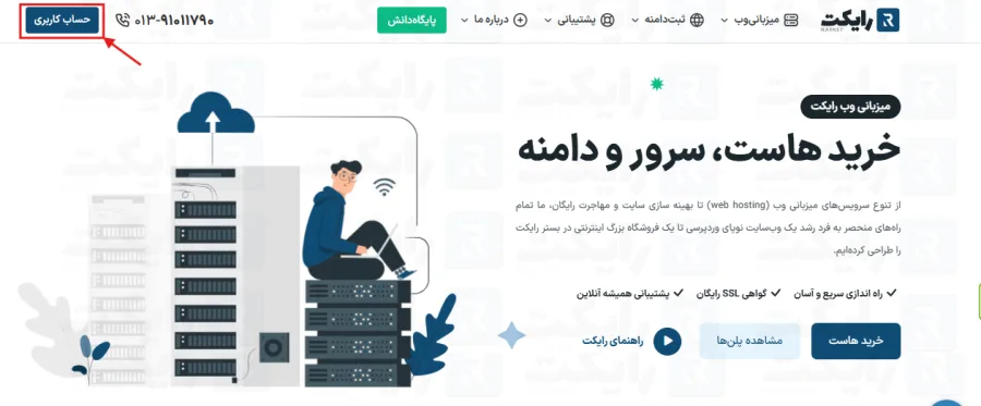 مراحل بررسی وضعیت دامنه 