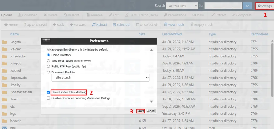 مراحل خالی کردن سطل زباله در سی پنل