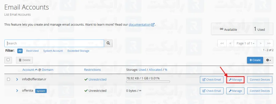 مراحل تغییر فضای اختصاص داده شده به یک ایمیل در سی پنل